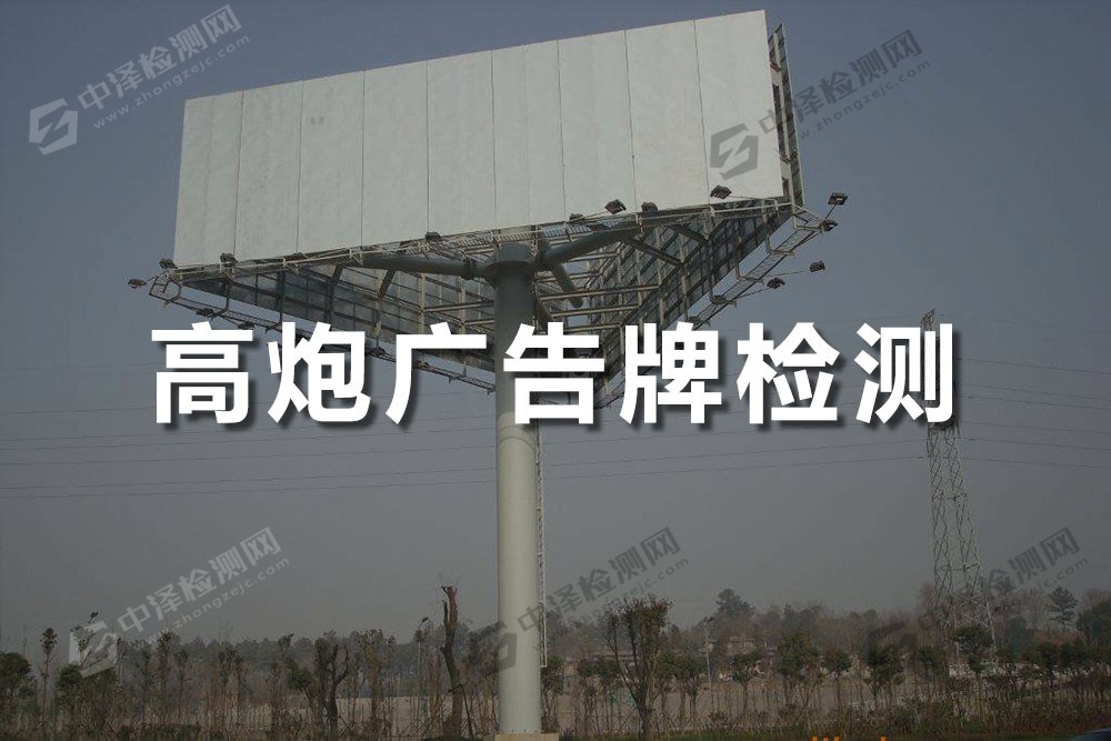 戶外高炮廣告牌