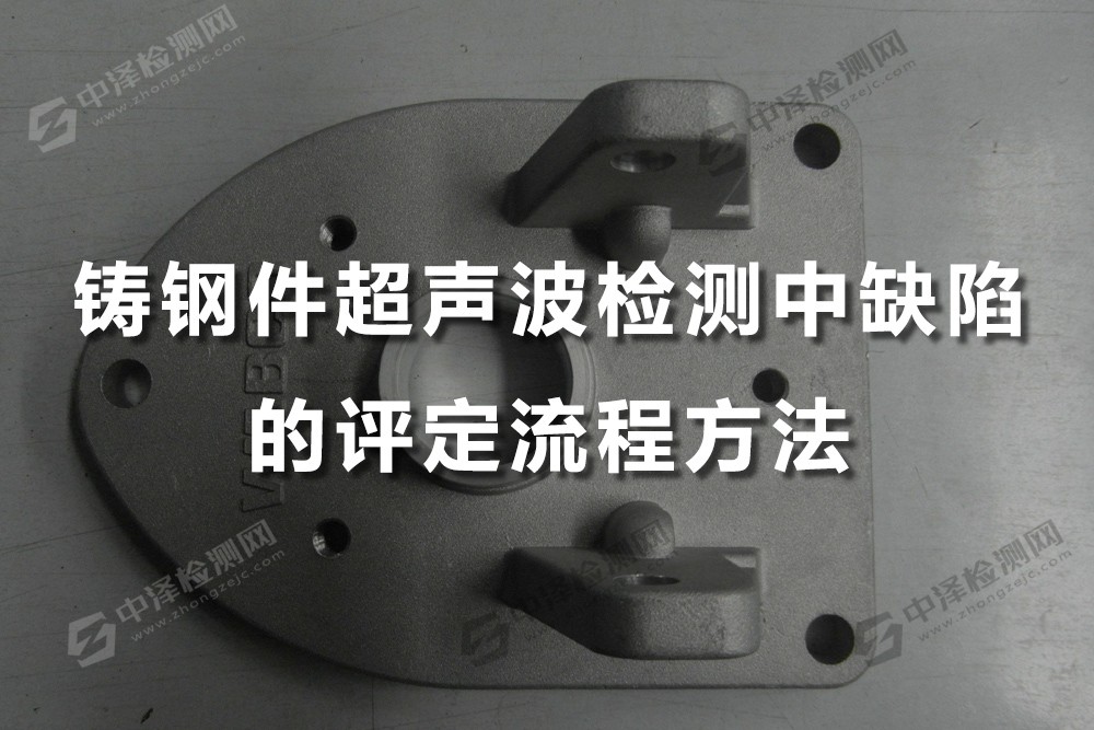 壓鑄件焊縫射線檢測x光探傷如何計算數(shù)量