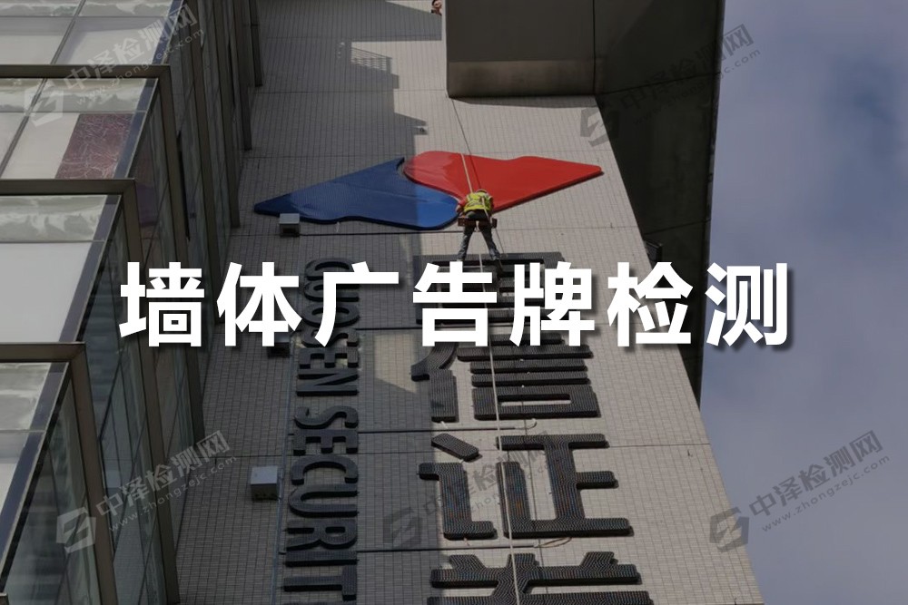 戶外墻體廣告牌