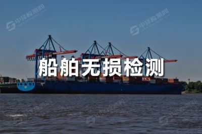 船舶航空