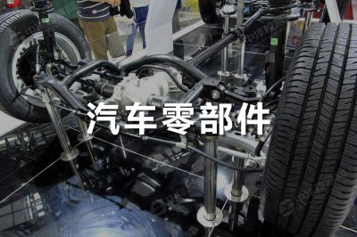 汽車(chē)零部件檢測(cè)
