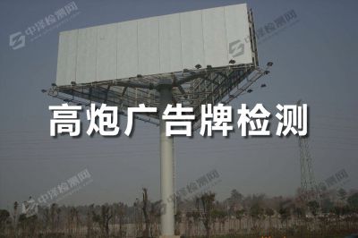 戶(hù)外高炮廣告牌
