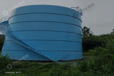 罐體檢測-深圳市某建設(shè)集團(tuán)有限公司硝化罐、硫酸罐、碳源罐焊縫焊接探傷檢測