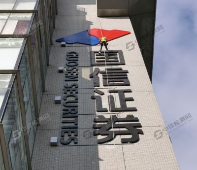東莞證券公司大型墻面廣告牌安全鑒定施工現(xiàn)場案例