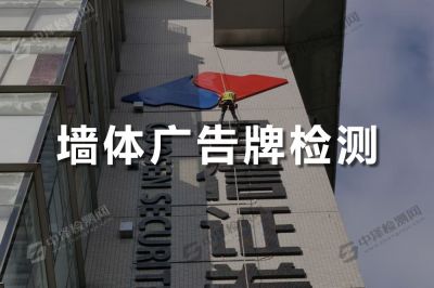 戶(hù)外墻體廣告牌