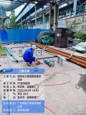 廣東韶關壓力管道焊縫無損探傷現(xiàn)場檢測案例