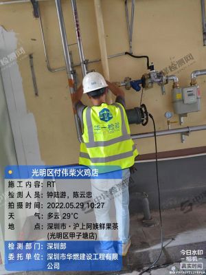 廣東深圳羅湖燃?xì)夤艿篮缚p探傷檢測現(xiàn)場
