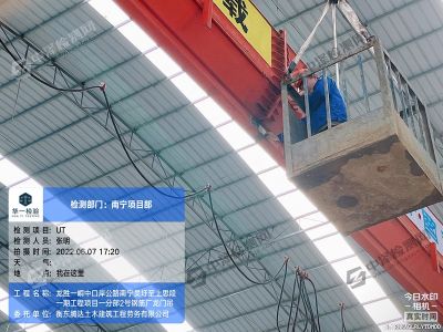 廣西桂林市龍門吊起重機吊焊接探傷檢測現場檢驗