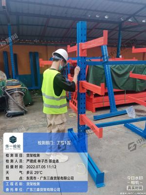 貨架平臺安裝驗收——東莞貨架現(xiàn)場檢測案例