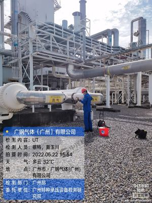 廣州南沙氣體管道無損探傷檢測(cè)現(xiàn)場(chǎng)檢驗(yàn)案例