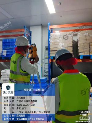 貨架定期檢驗——廣州糖果公司舊貨架安全檢測現(xiàn)場案例