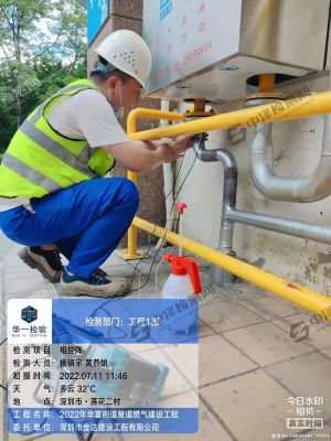 相控陣超聲探傷檢測(cè)——深圳市福田區(qū)燃?xì)夤艿罊z驗(yàn)現(xiàn)場(chǎng)
