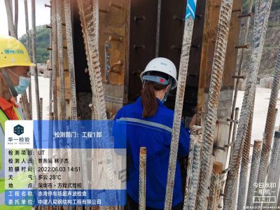 深圳市鋼結(jié)構(gòu)停車(chē)場(chǎng)無(wú)損探傷南山區(qū)檢驗(yàn)檢測(cè)案例