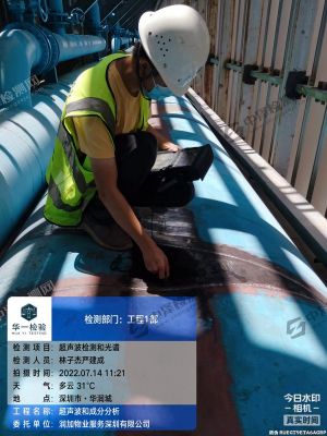 管道焊縫探傷檢測(cè)及現(xiàn)場(chǎng)成分分析——深圳市南山區(qū)檢驗(yàn)案例