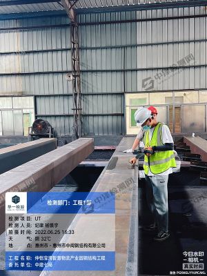 惠州仲愷鋼結(jié)構(gòu)梁無(wú)損探傷檢測(cè)現(xiàn)場(chǎng)檢驗(yàn)案例