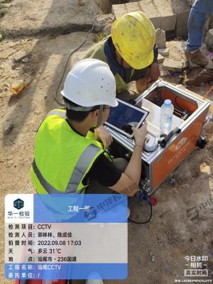 廣東省汕尾市管道CCTV機器人檢測檢驗現(xiàn)場案例
