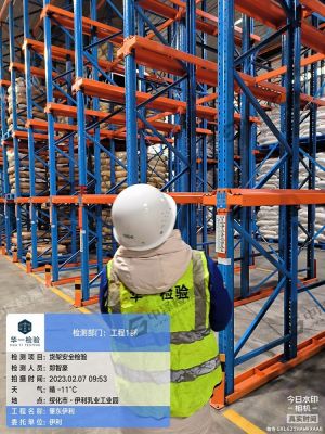 黑龍江肇東市乳業(yè)公司貨架安全檢驗(yàn)檢測案例