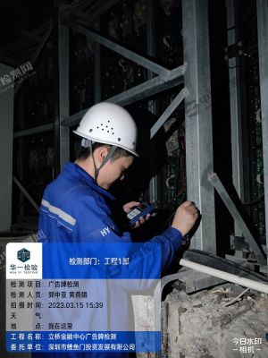 深圳前海金融中心鋼結(jié)構(gòu)廣告牌檢測(cè)案例