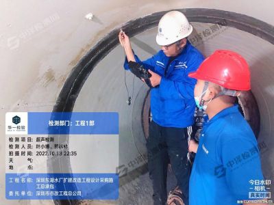 深圳企業(yè)水廠擴(kuò)建改造管道焊接無(wú)損探傷檢測(cè)案例