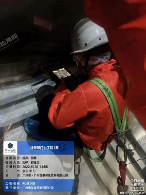 廣州無損檢測飲料企業(yè)RO儲水罐檢驗(yàn)