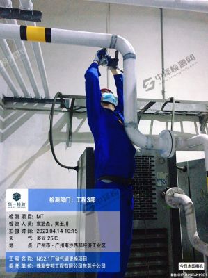 廣州儲(chǔ)氣罐無(wú)損探傷南沙管道焊縫檢測(cè)作業(yè)現(xiàn)場(chǎng)