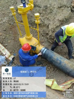 廣西南寧燃氣管道安全檢測現(xiàn)場探傷案例