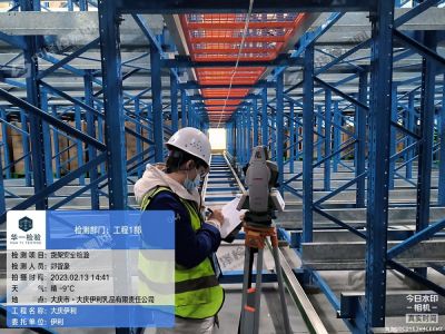 黑龍江貨架檢驗(yàn)大慶市企業(yè)新購貨架安裝驗(yàn)收檢測直擊