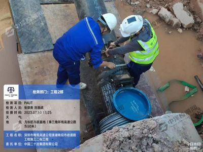 深圳市政道路工程管道無損探傷檢測案例