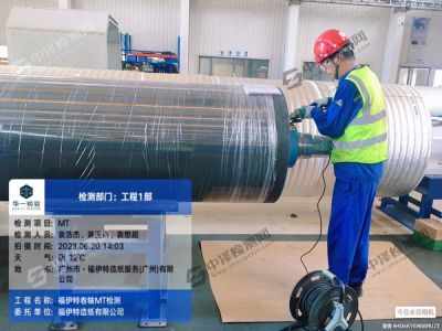 廣東廣州卷軸承壓設備現(xiàn)場探傷檢驗