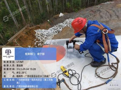 廣西梧州鋼管無損探傷檢測案例