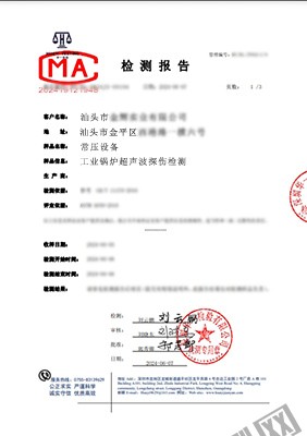 常壓設備工業(yè)鍋爐超聲波無損檢測報告