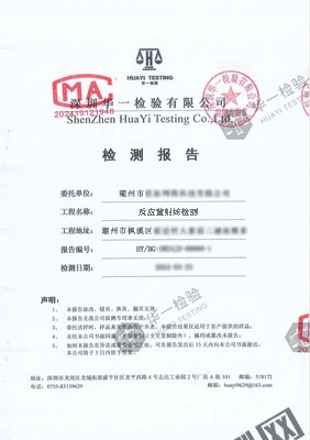 搪瓷反應(yīng)釜焊縫探傷檢測(cè)報(bào)告