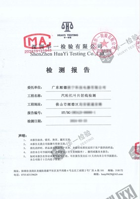汽輪機(jī)葉片材質(zhì)檢測(cè)報(bào)告