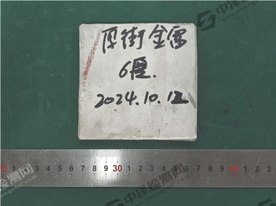 304不銹鋼板化學(xué)成分分析報(bào)告案例