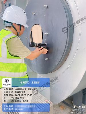 廣東法蘭掛板金相硬度無損探傷現(xiàn)場檢測案例