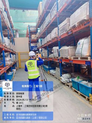 上海高位貨架安全檢驗(yàn)需要哪些檢測(cè)