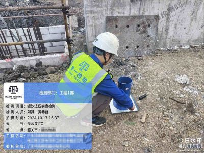 廣東韶關(guān)罐砂壓實(shí)度現(xiàn)場(chǎng)檢測(cè)案例