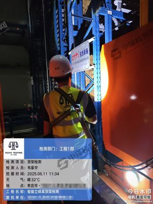 山東棗莊智能立體貨架現(xiàn)場(chǎng)檢驗(yàn)案例