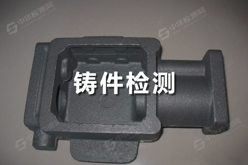 鑄件探傷檢測