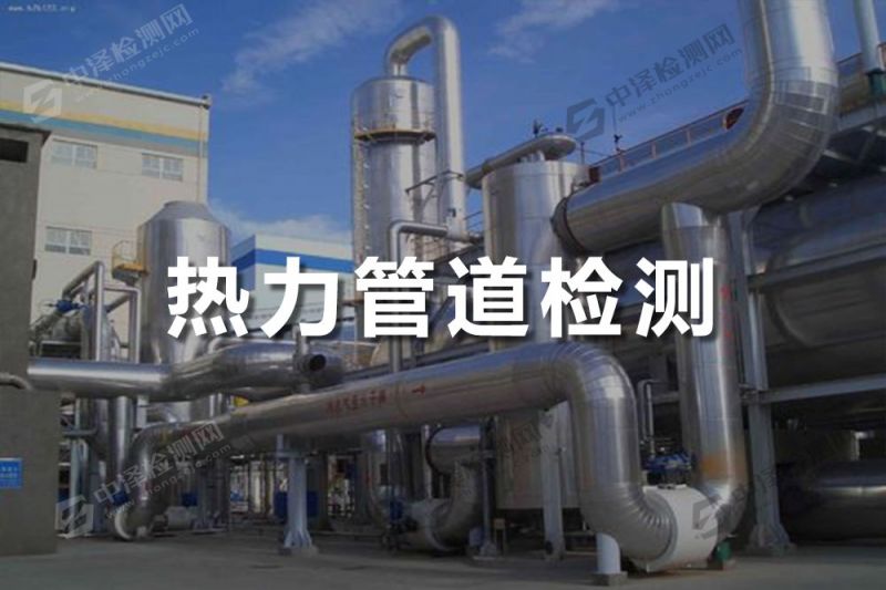 熱力管道探傷檢測